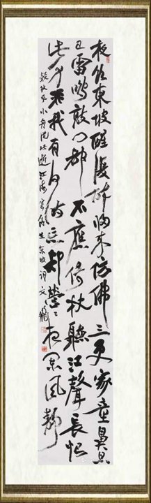 肖文飞_行草 苏轼《临江仙·夜饮东坡醒复醉》